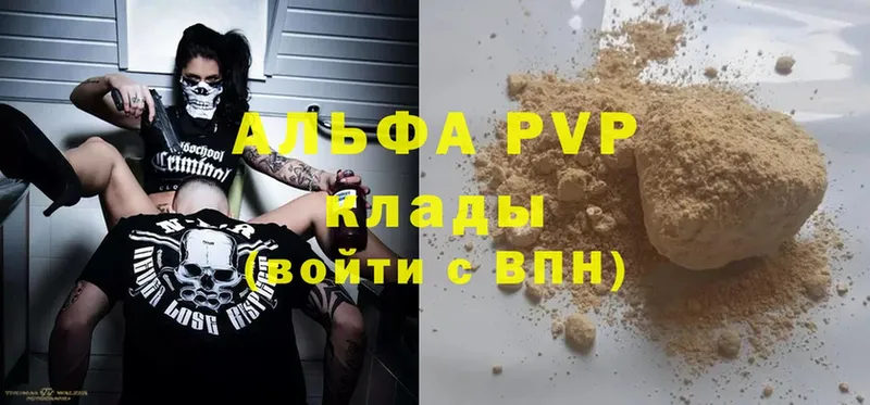 APVP VHQ  omg сайт  Ряжск 